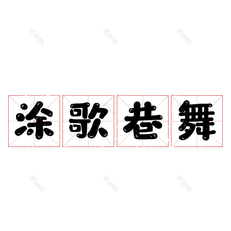 图片,元素,PNG,免抠素材